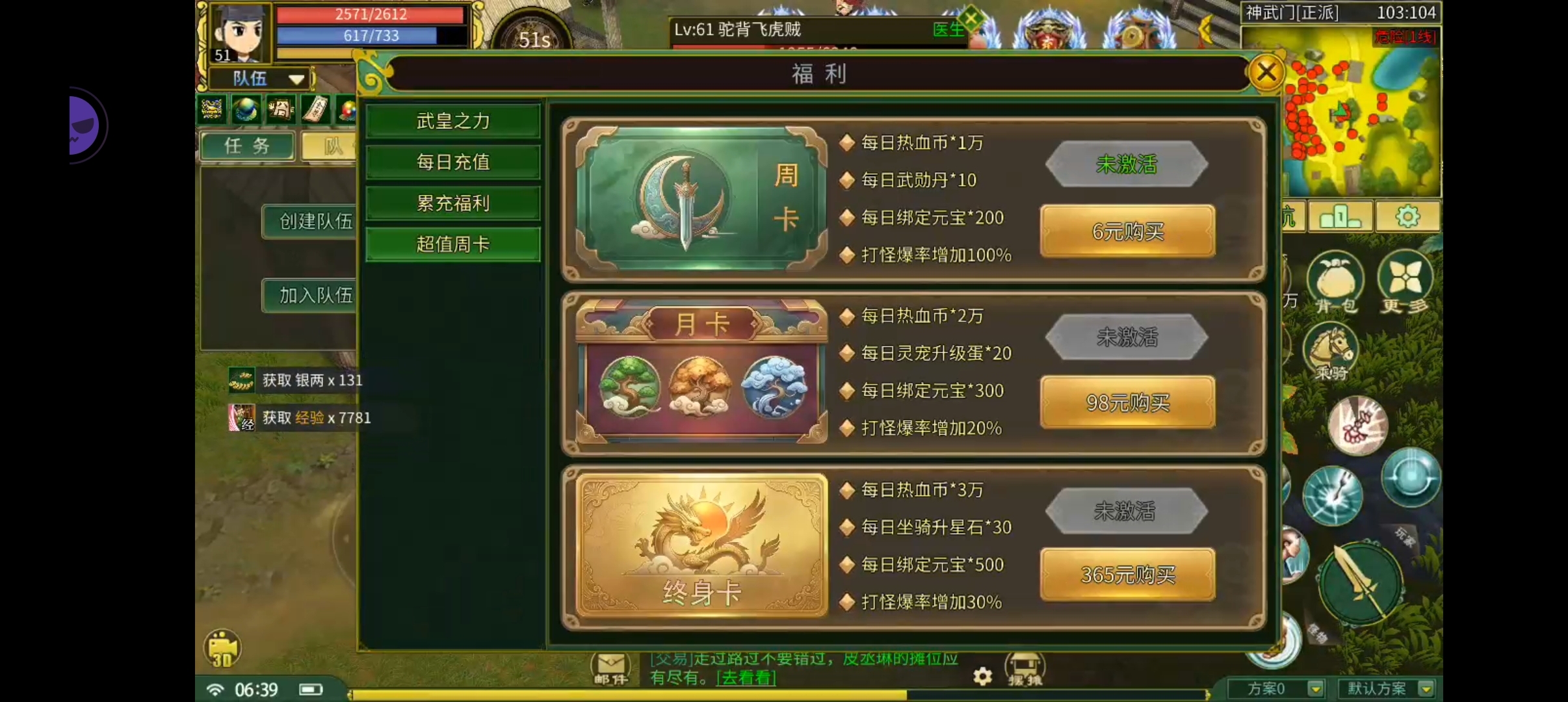 《剑皇江湖冰雪版》 无解绑门槛  体验心得 剑皇江湖冰雪版 图片 2