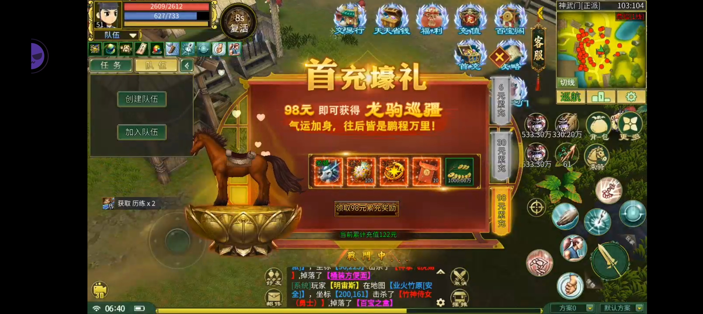 《剑皇江湖冰雪版》 无解绑门槛  体验心得 剑皇江湖冰雪版 图片 3