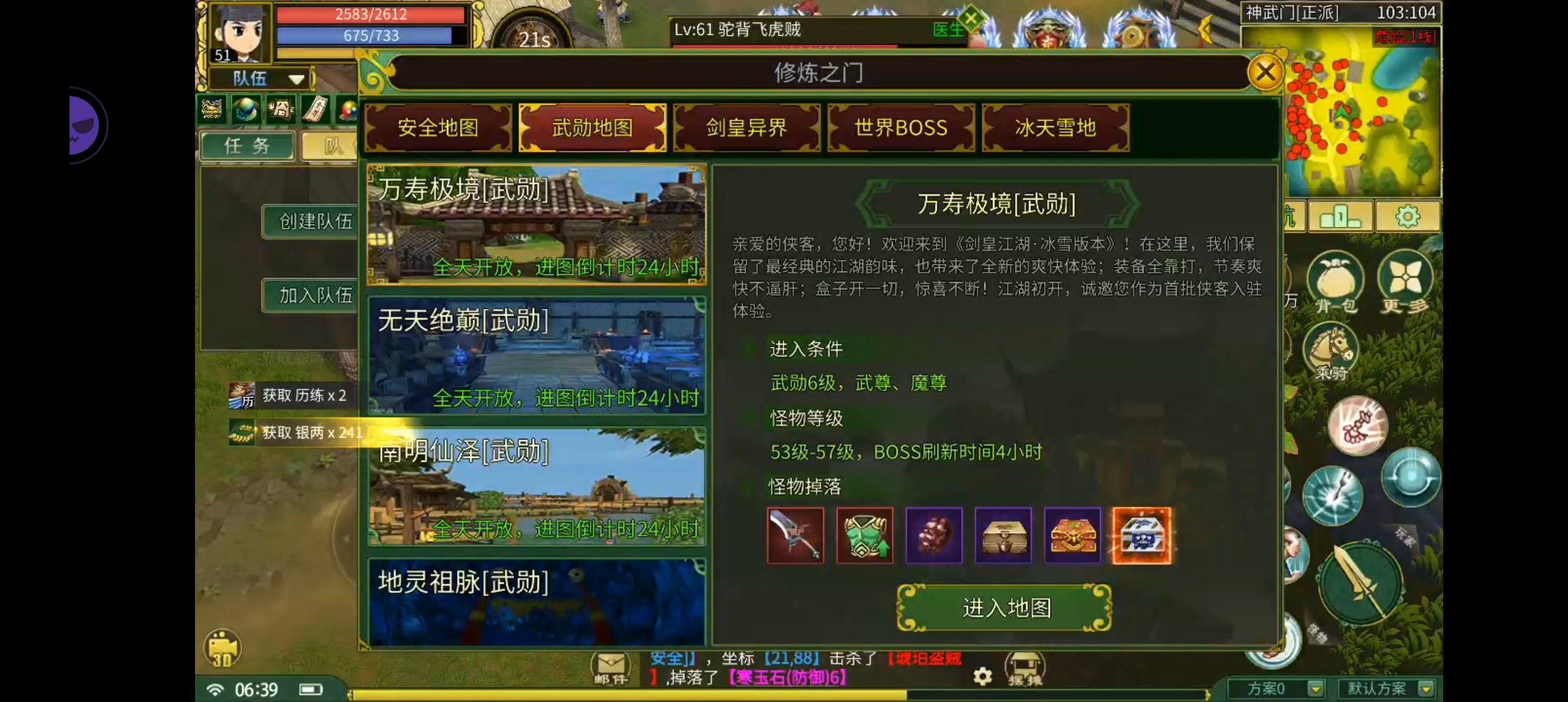 《剑皇江湖冰雪版》 无解绑门槛  体验心得 剑皇江湖冰雪版 图片 4