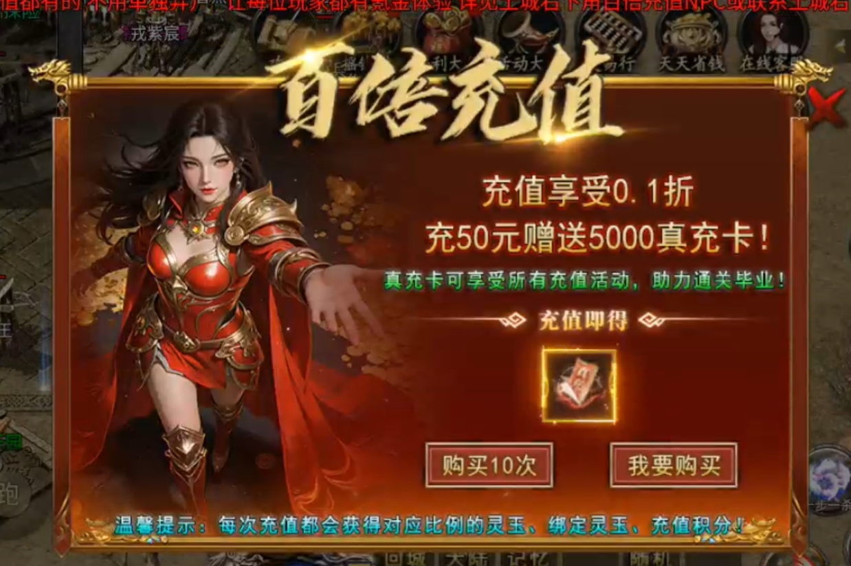 鬼服《启雯专属神器》百倍充值，50米打通关（上篇） 启雯专属神器 图片 1