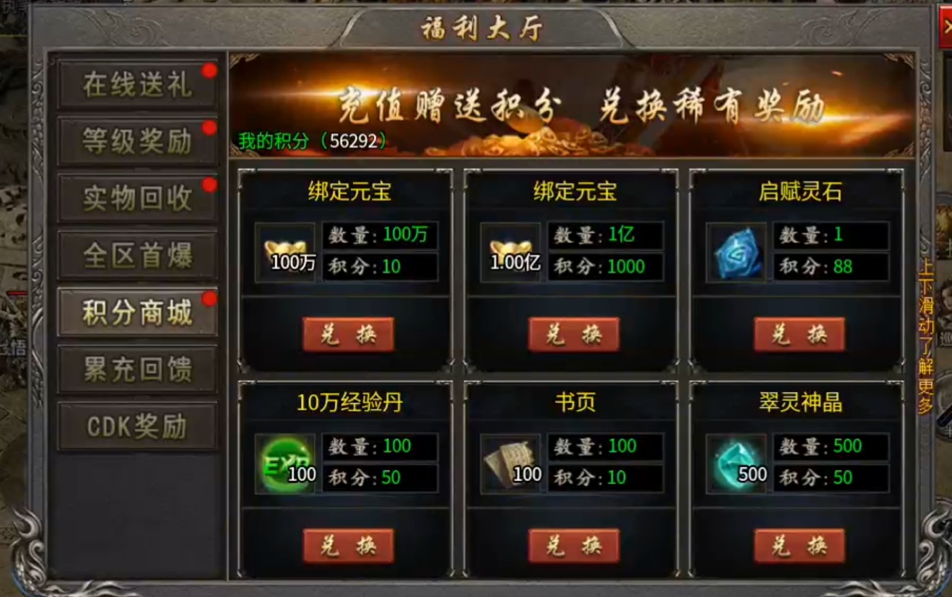 鬼服《启雯专属神器》百倍充值，50米打通关（上篇） 启雯专属神器 图片 6