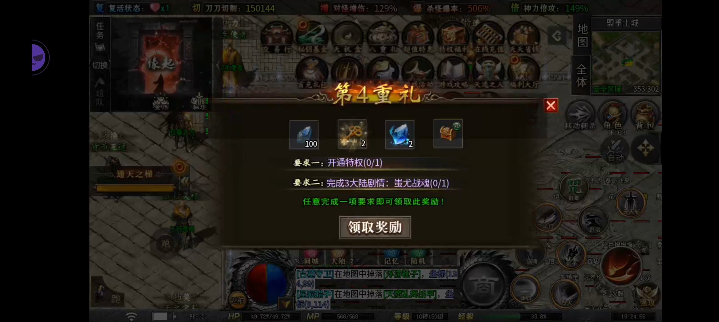 ［红运岁月沉默］这是个长期的服，零氦游戏体验心得！ 红运岁月沉默 图片 3