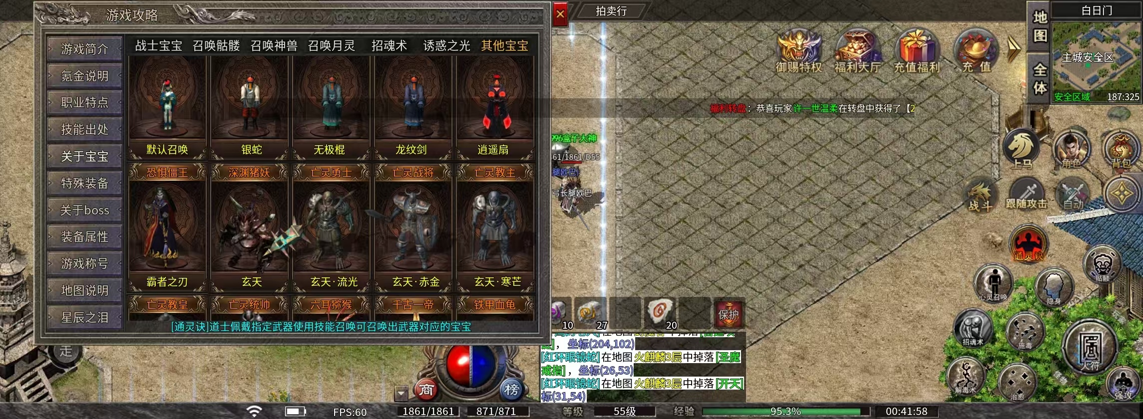 我的《银马传奇》游戏心得：公平热血的传奇新体验 银马传奇散人称王 图片 1