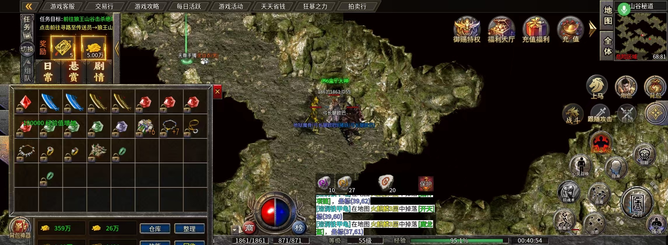 我的《银马传奇》游戏心得：公平热血的传奇新体验 银马传奇散人称王 图片 3
