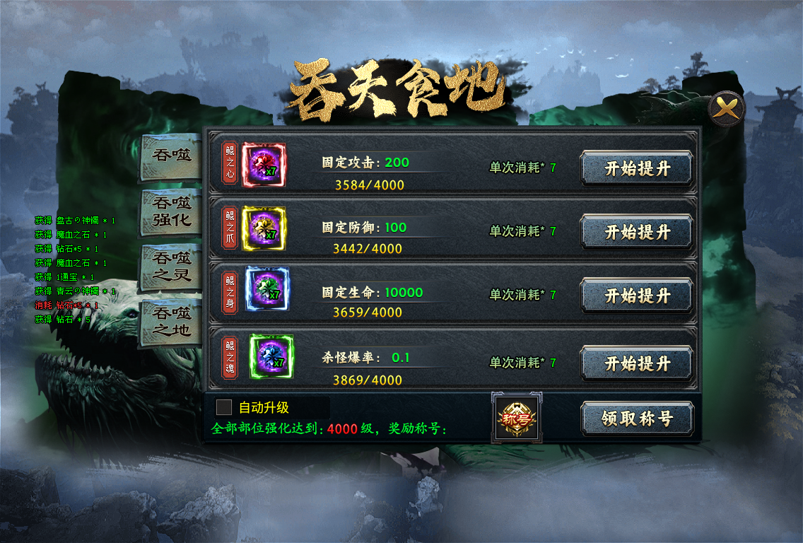 《鲲吞星空无限刀》：开局一把刀，神器全靠爆，散人也能当大哥！ 鲲噬星空无限刀 图片 4