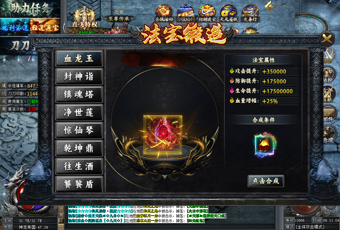 《鲲吞星空无限刀》：开局一把刀，神器全靠爆，散人也能当大哥！ 鲲噬星空无限刀 图片 14