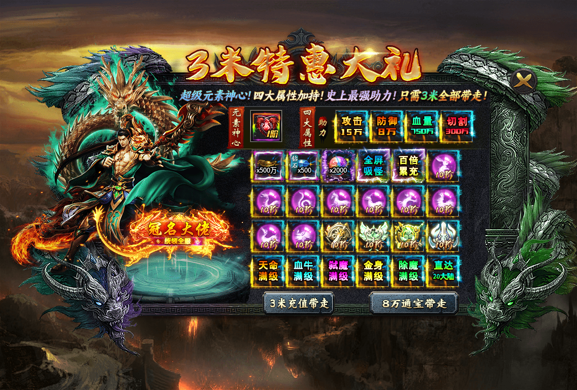 《鲲吞星空无限刀》：开局一把刀，神器全靠爆，散人也能当大哥！ 鲲噬星空无限刀 图片 17