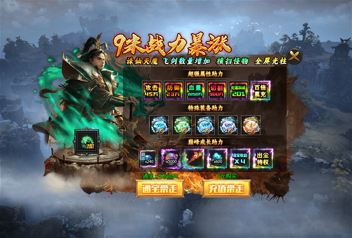 《鲲吞星空无限刀》：开局一把刀，神器全靠爆，散人也能当大哥！ 鲲噬星空无限刀 图片 19