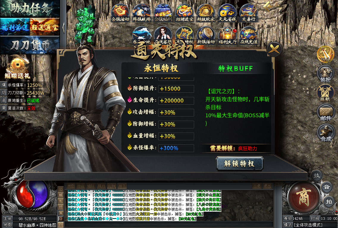 《鲲吞星空无限刀》：开局一把刀，神器全靠爆，散人也能当大哥！ 鲲噬星空无限刀 图片 32
