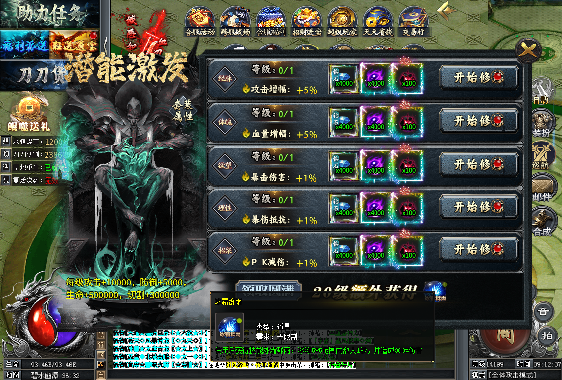 《鲲吞星空无限刀》：开局一把刀，神器全靠爆，散人也能当大哥！ 鲲噬星空无限刀 图片 33