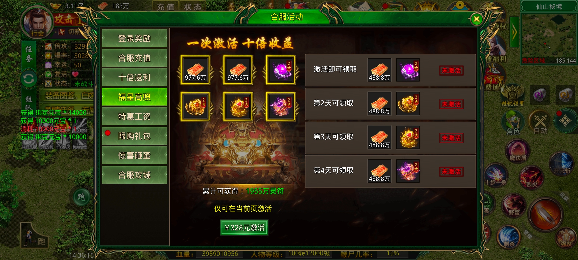 一年多后的无限刀还是熟悉点配方！ 皓游无限刀爆爆爆 图片 2