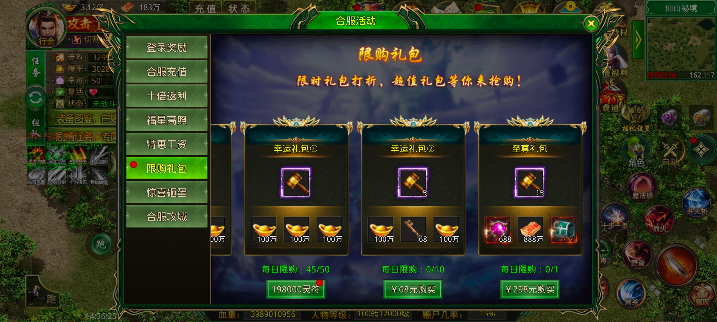 一年多后的无限刀还是熟悉点配方！ 皓游无限刀爆爆爆 图片 3
