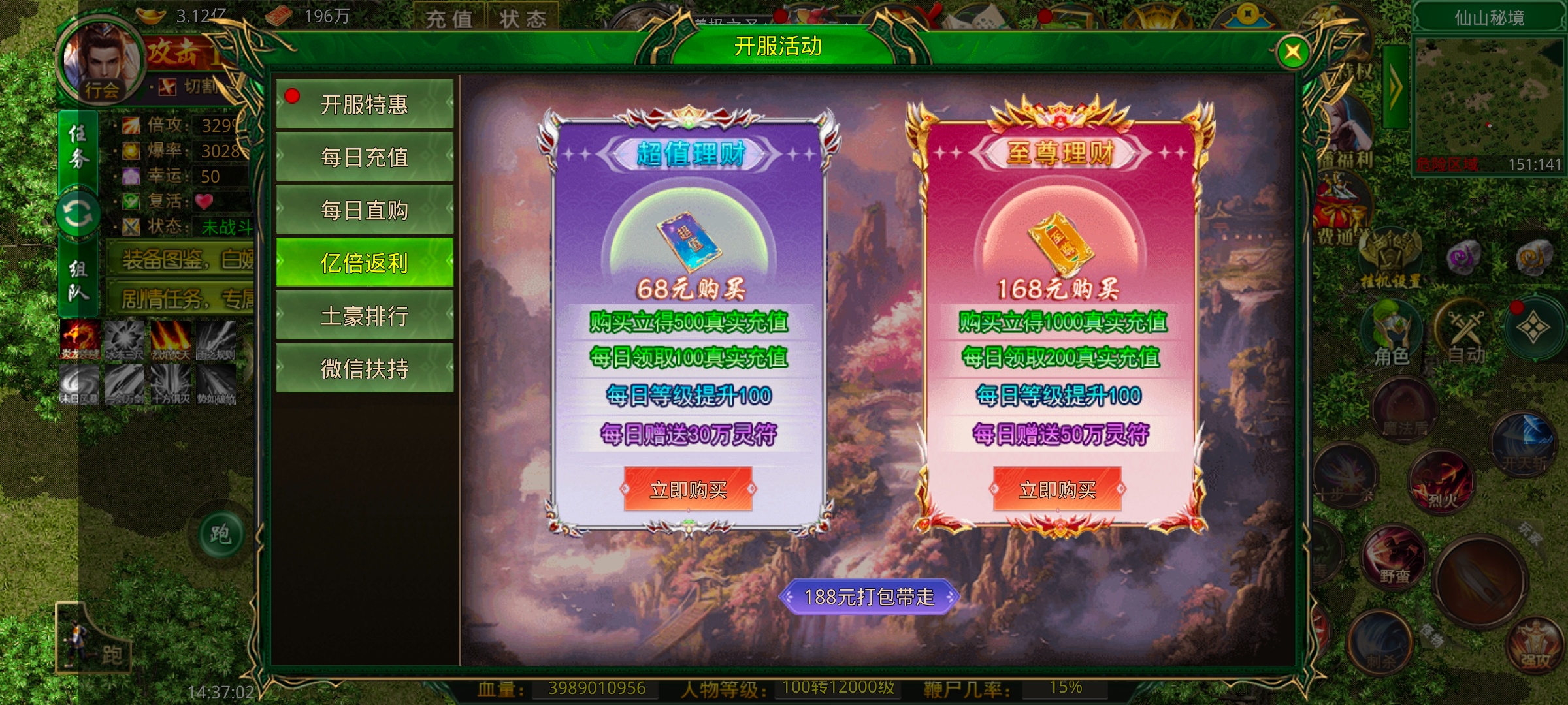 一年多后的无限刀还是熟悉点配方！ 皓游无限刀爆爆爆 图片 4