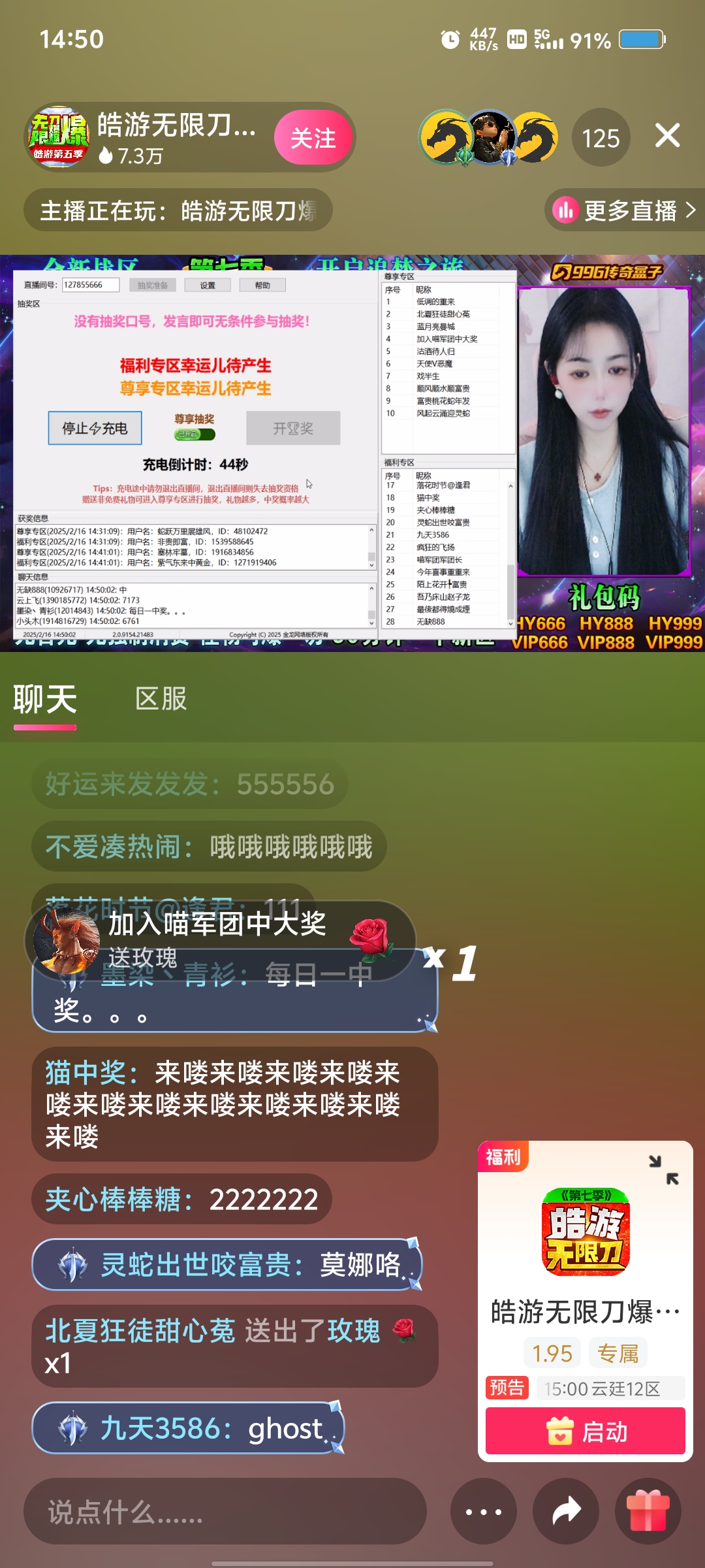 一年多后的无限刀还是熟悉点配方！ 皓游无限刀爆爆爆 图片 6