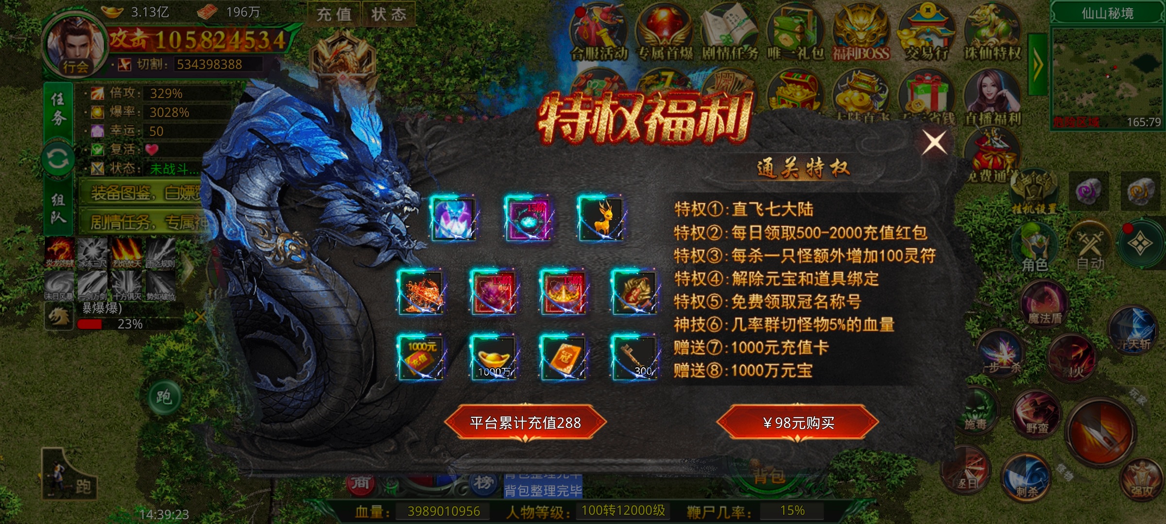 一年多后的无限刀还是熟悉点配方！ 皓游无限刀爆爆爆 图片 1