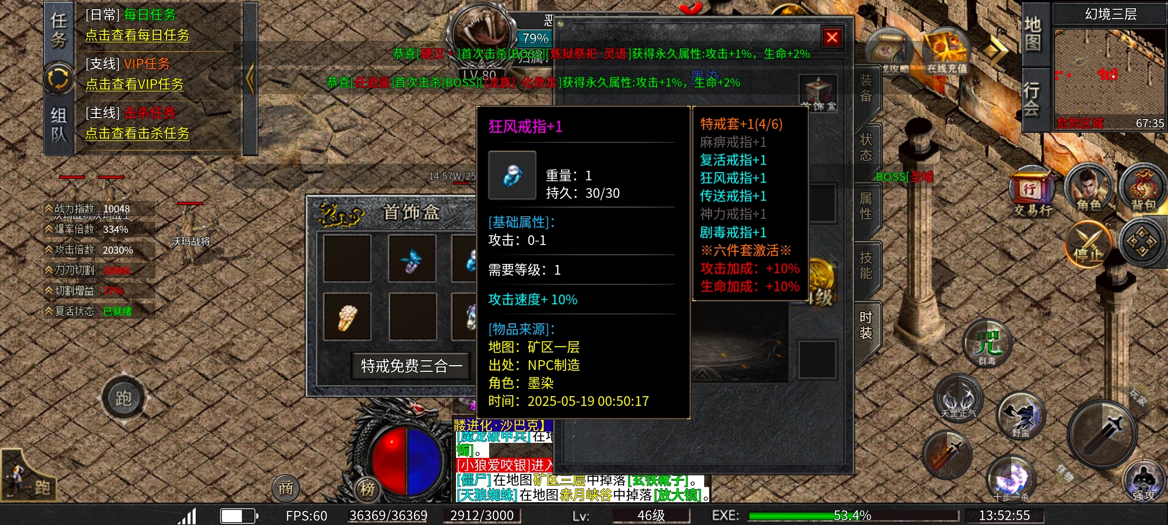 新服探秘【铁牛攻速骷髅进化】1 铁牛攻速骷髅进化 图片 2