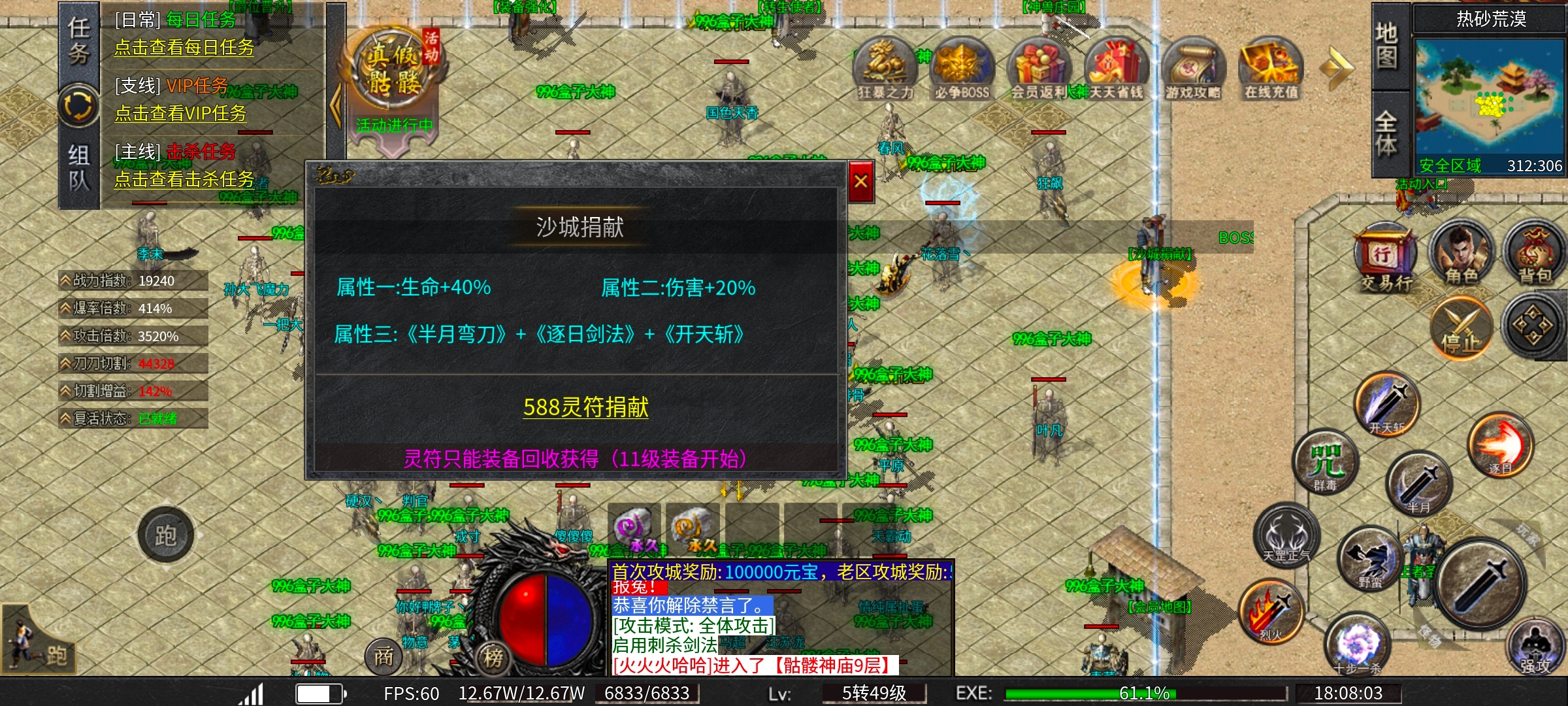 新服探秘【铁牛攻速骷髅进化】1 铁牛攻速骷髅进化 图片 6