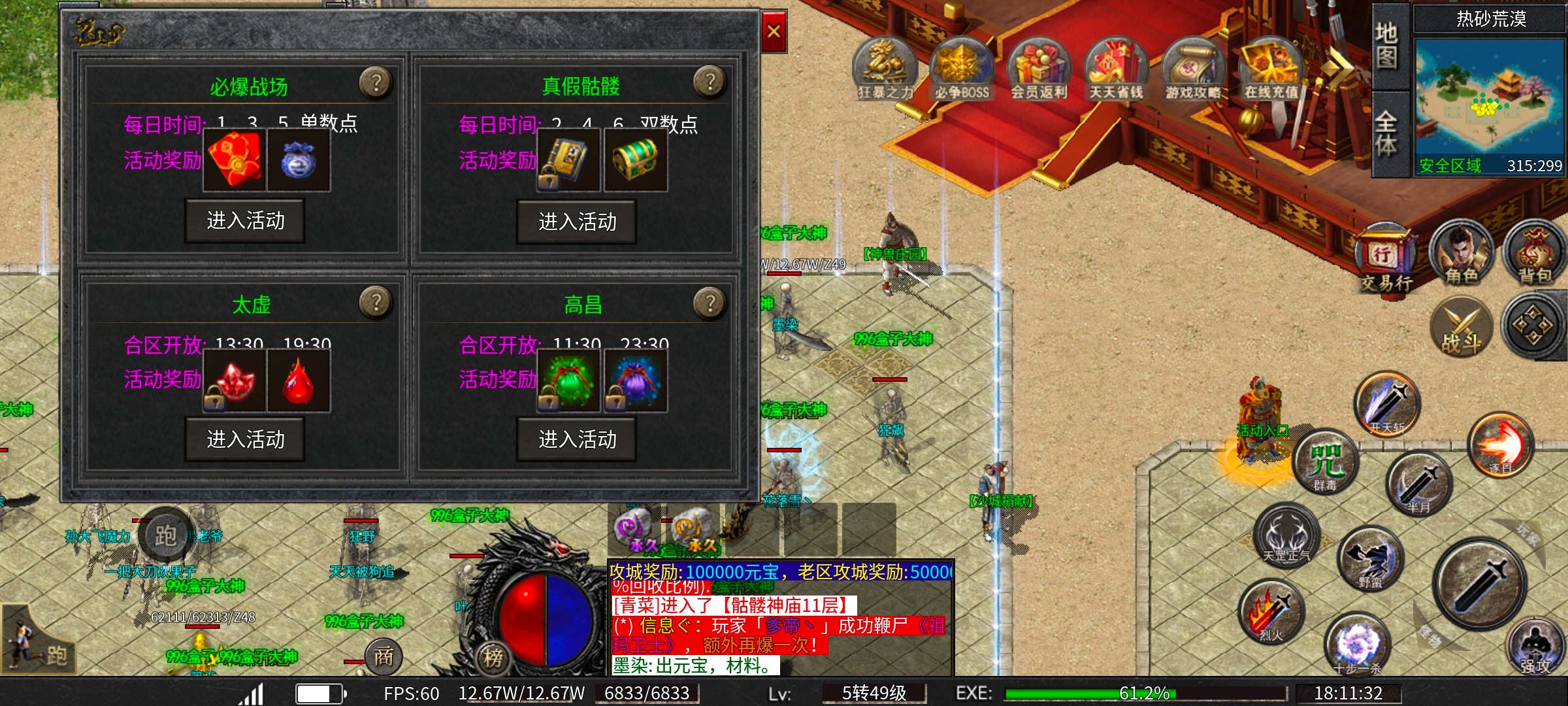 新服探秘【铁牛攻速骷髅进化】1 铁牛攻速骷髅进化 图片 12