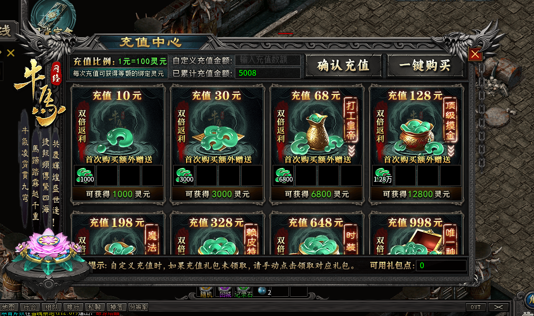 牛马觉醒  神龙赐福号感受 牛马觉醒 图片 2
