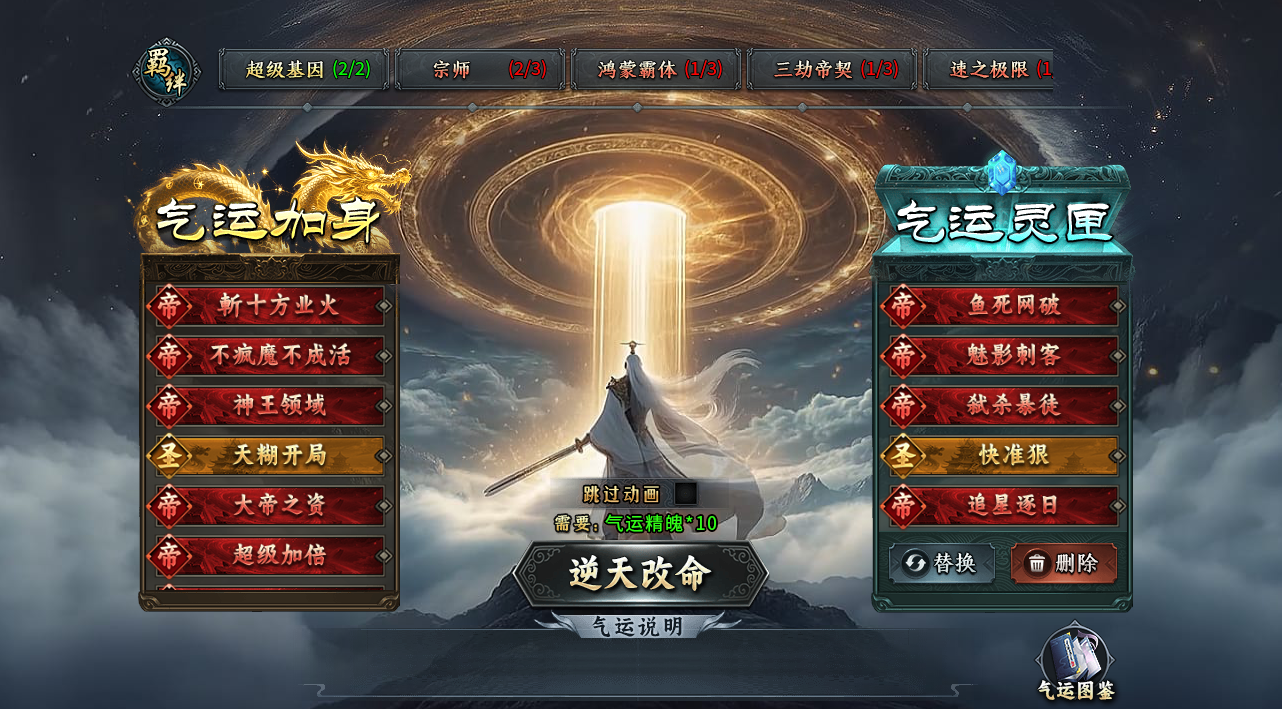 牛马觉醒  神龙赐福号感受 牛马觉醒 图片 6
