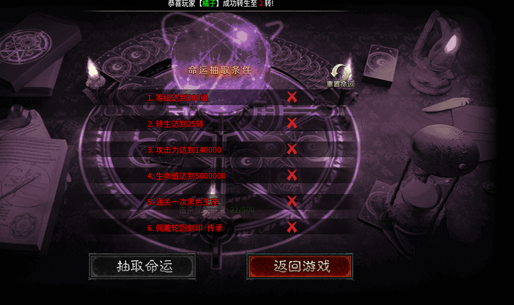 云岚符文大乱斗 无上传奇5000号体验！！！ 云岚符文大乱斗 图片 2