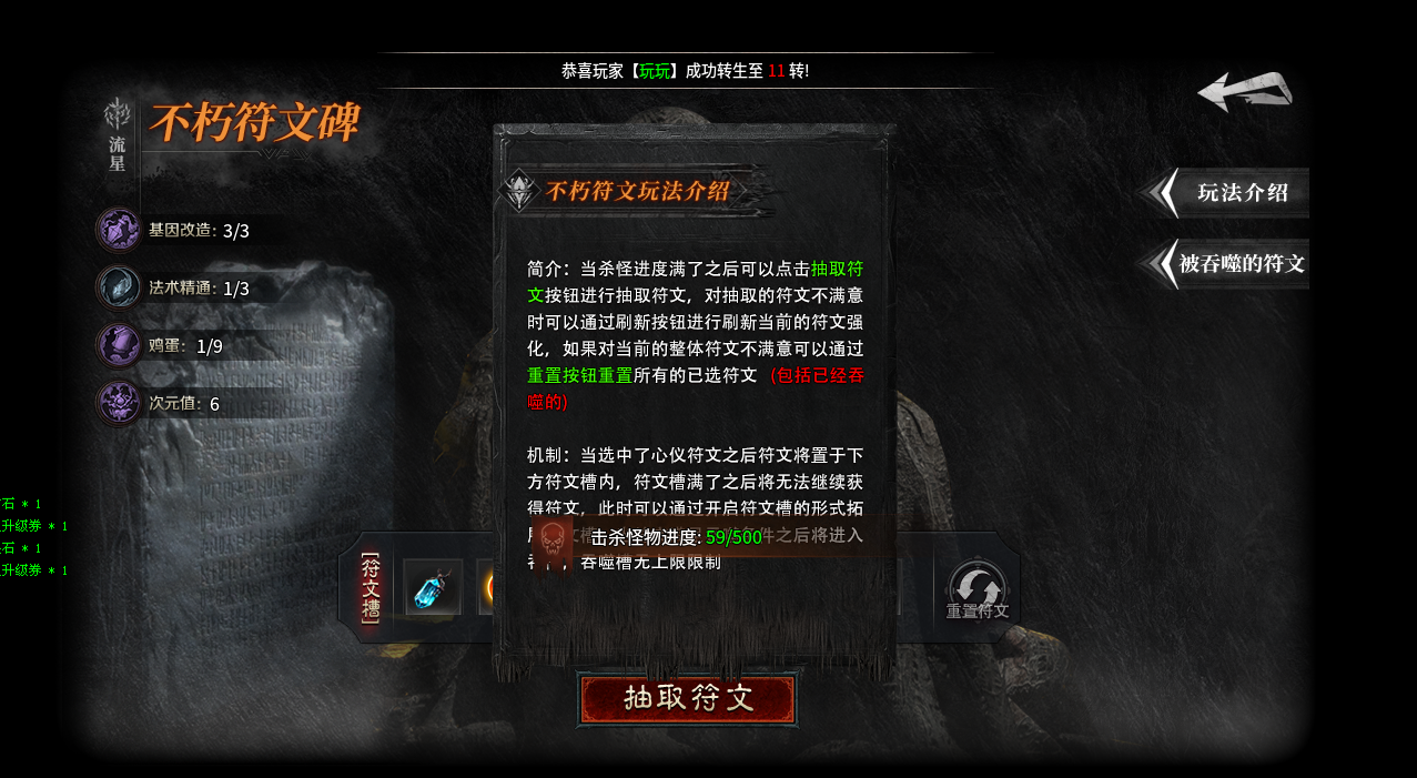 云岚符文大乱斗 无上传奇5000号体验！！！ 云岚符文大乱斗 图片 3