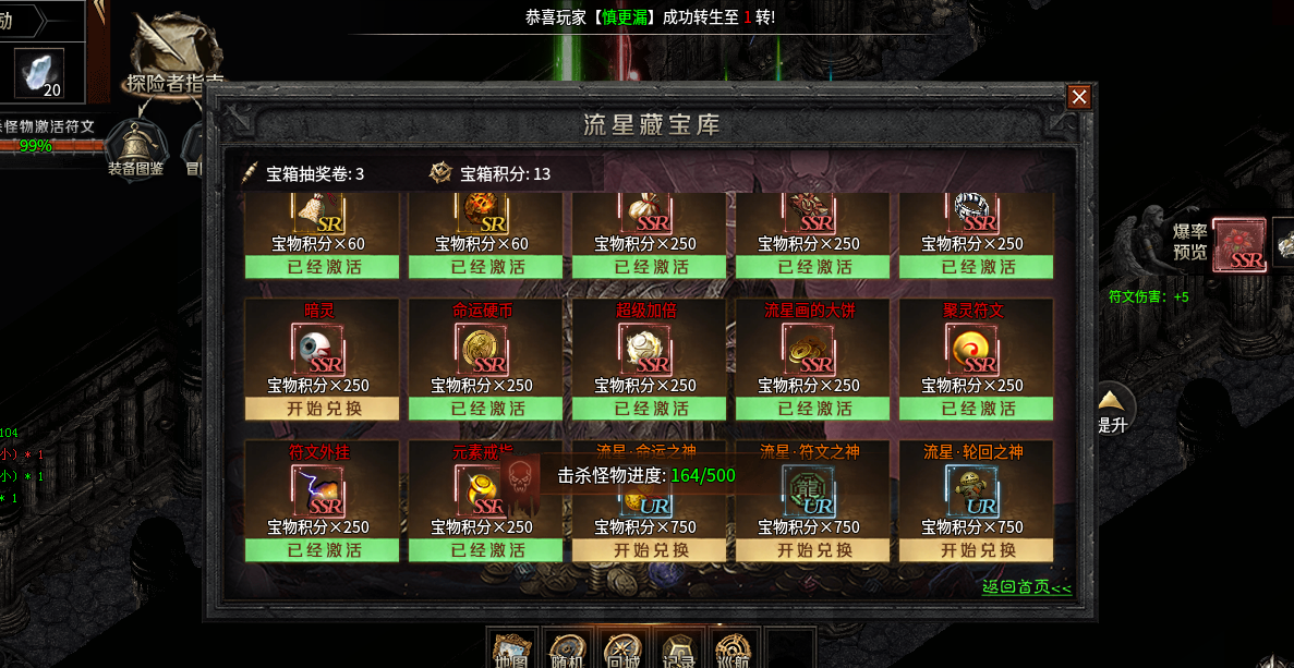 云岚符文大乱斗 无上传奇5000号体验！！！ 云岚符文大乱斗 图片 5