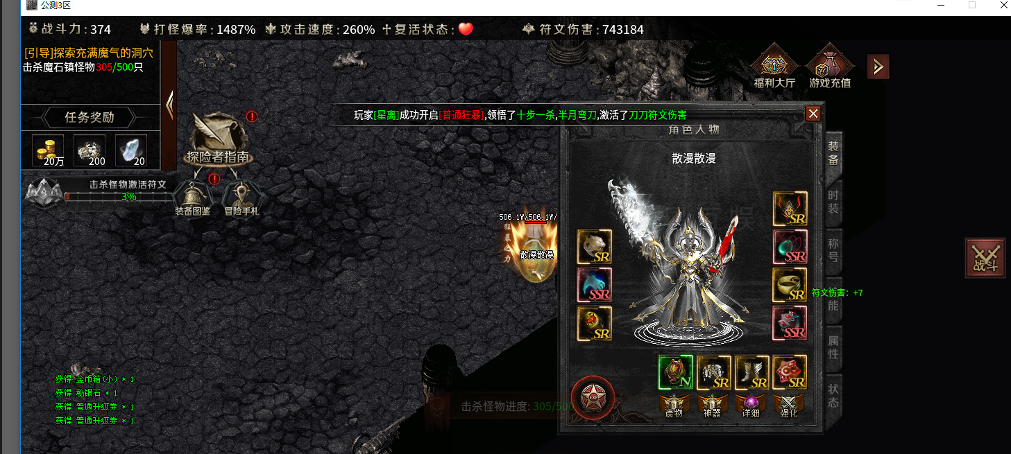 云岚符文大乱斗 无上传奇5000号体验！！！ 云岚符文大乱斗 图片 6