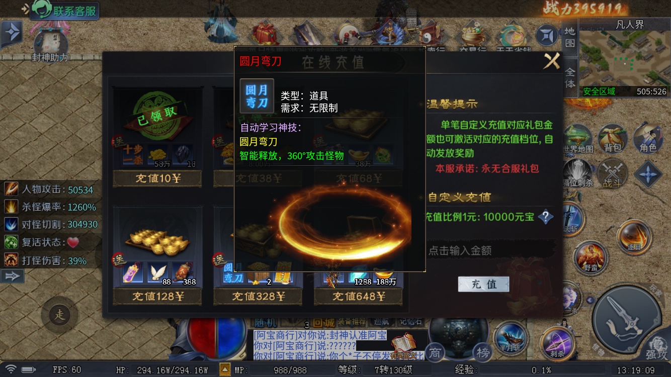 《圆梦封神沉默》点评 圆梦江湖沉默 图片 2