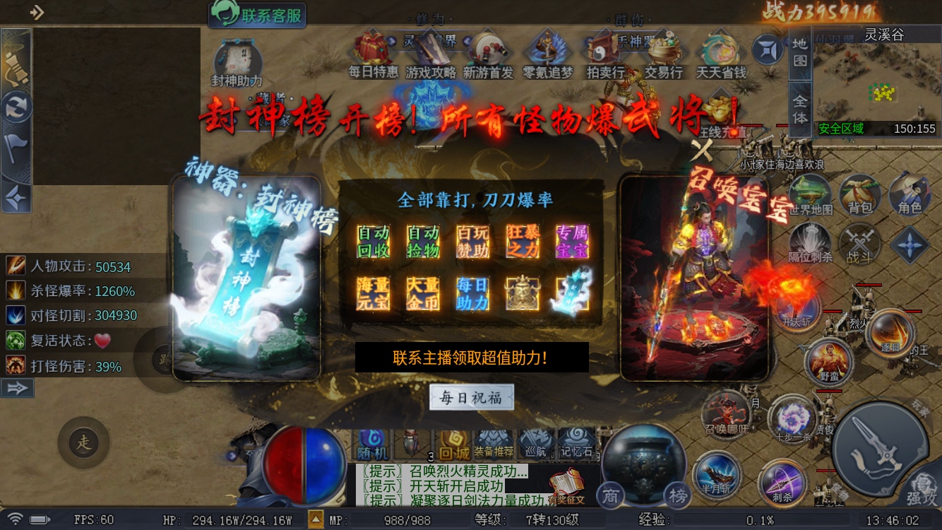《圆梦封神沉默》点评 圆梦江湖沉默 图片 1