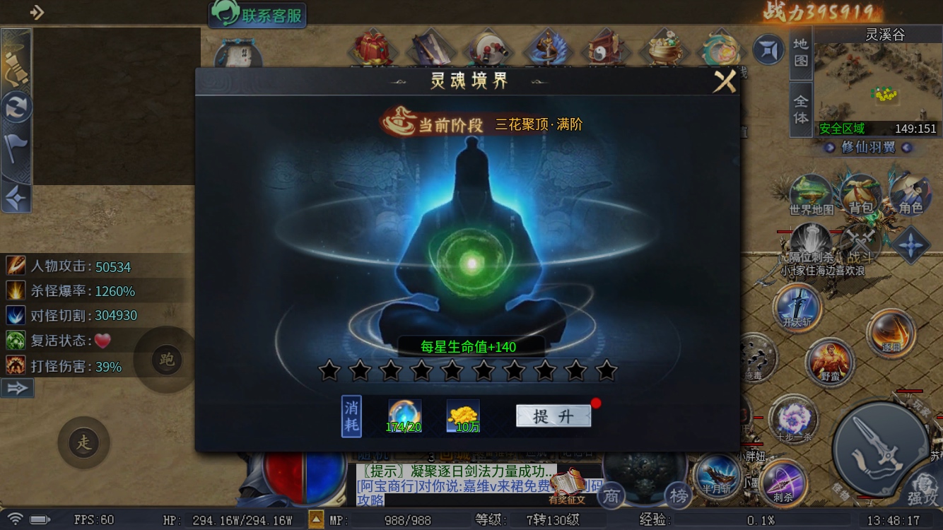 《圆梦封神沉默》点评 圆梦江湖沉默 图片 3