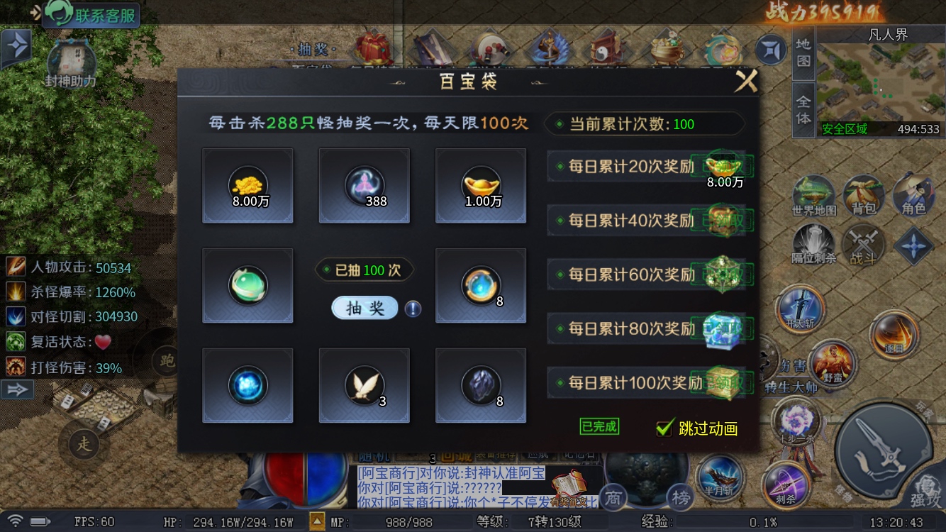 《圆梦封神沉默》点评 圆梦江湖沉默 图片 4