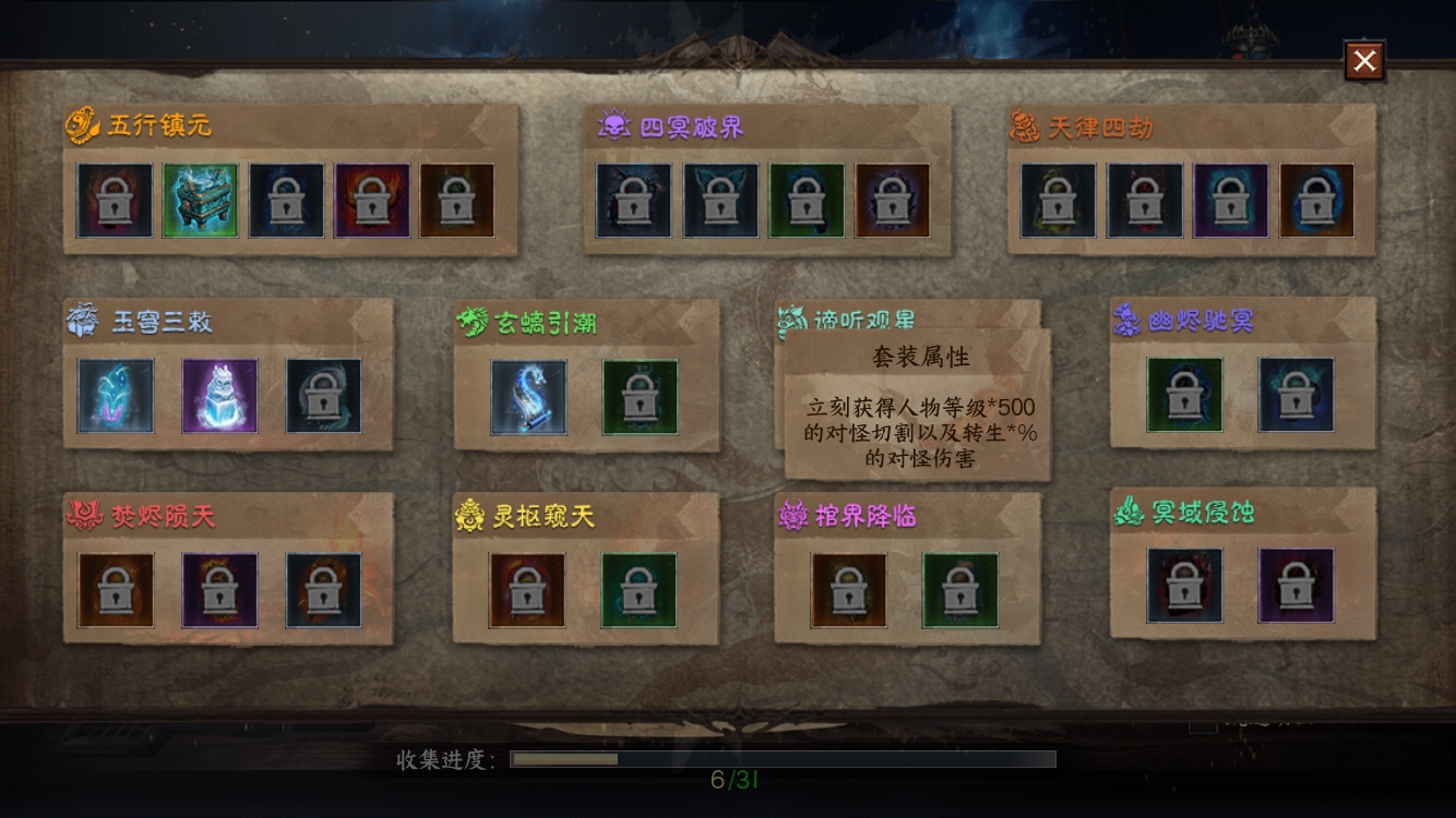 《圆梦封神沉默》点评 圆梦江湖沉默 图片 5