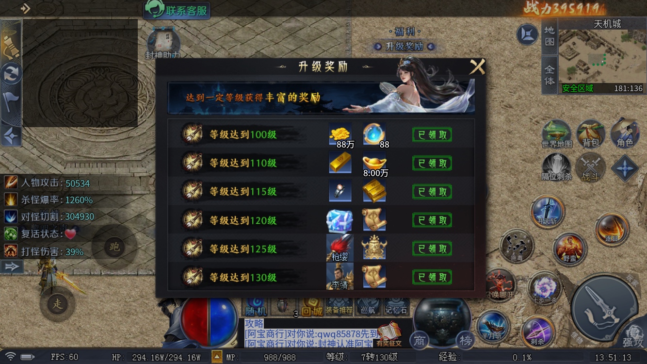 《圆梦封神沉默》点评 圆梦江湖沉默 图片 7