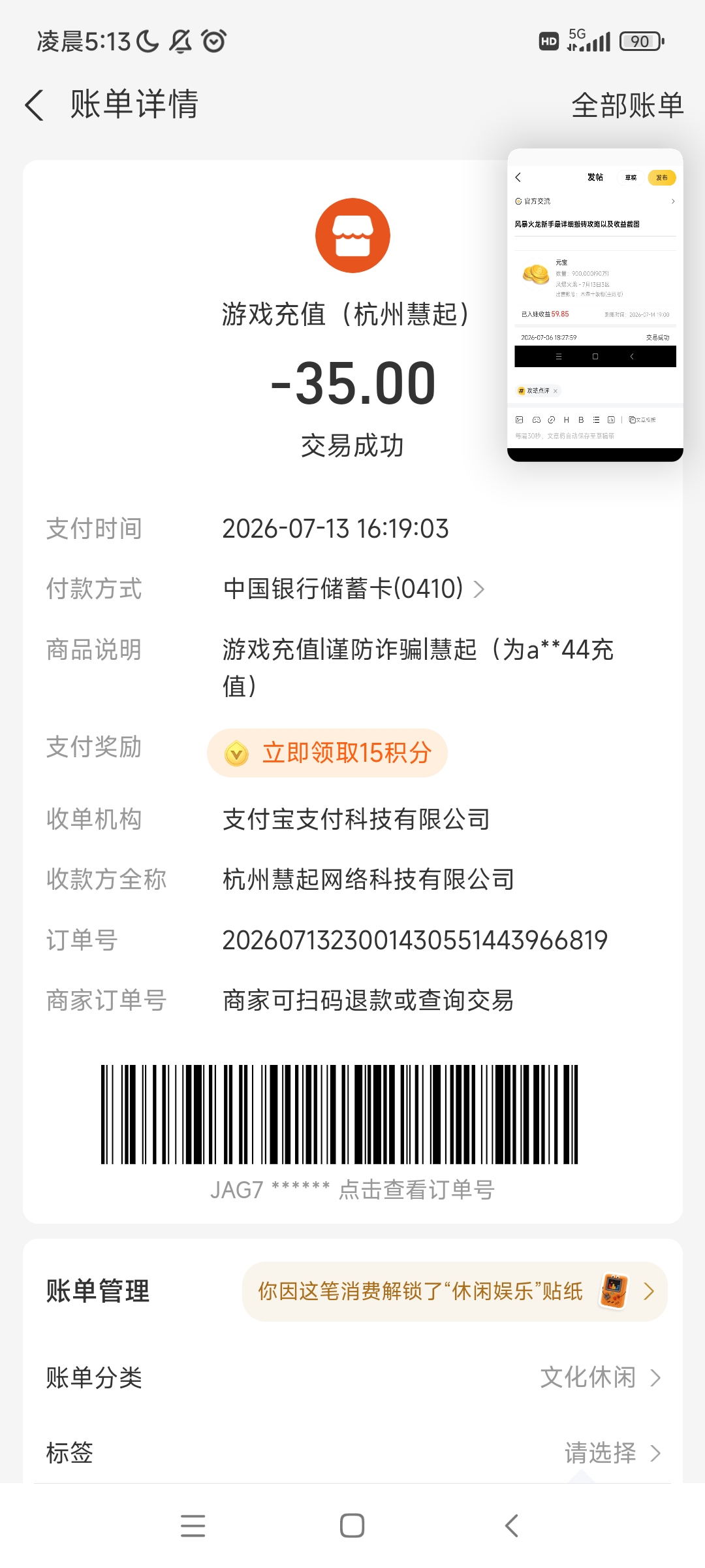 风暴火龙新手最详细搬砖攻略以及收益截图 风爆火龙 图片 1