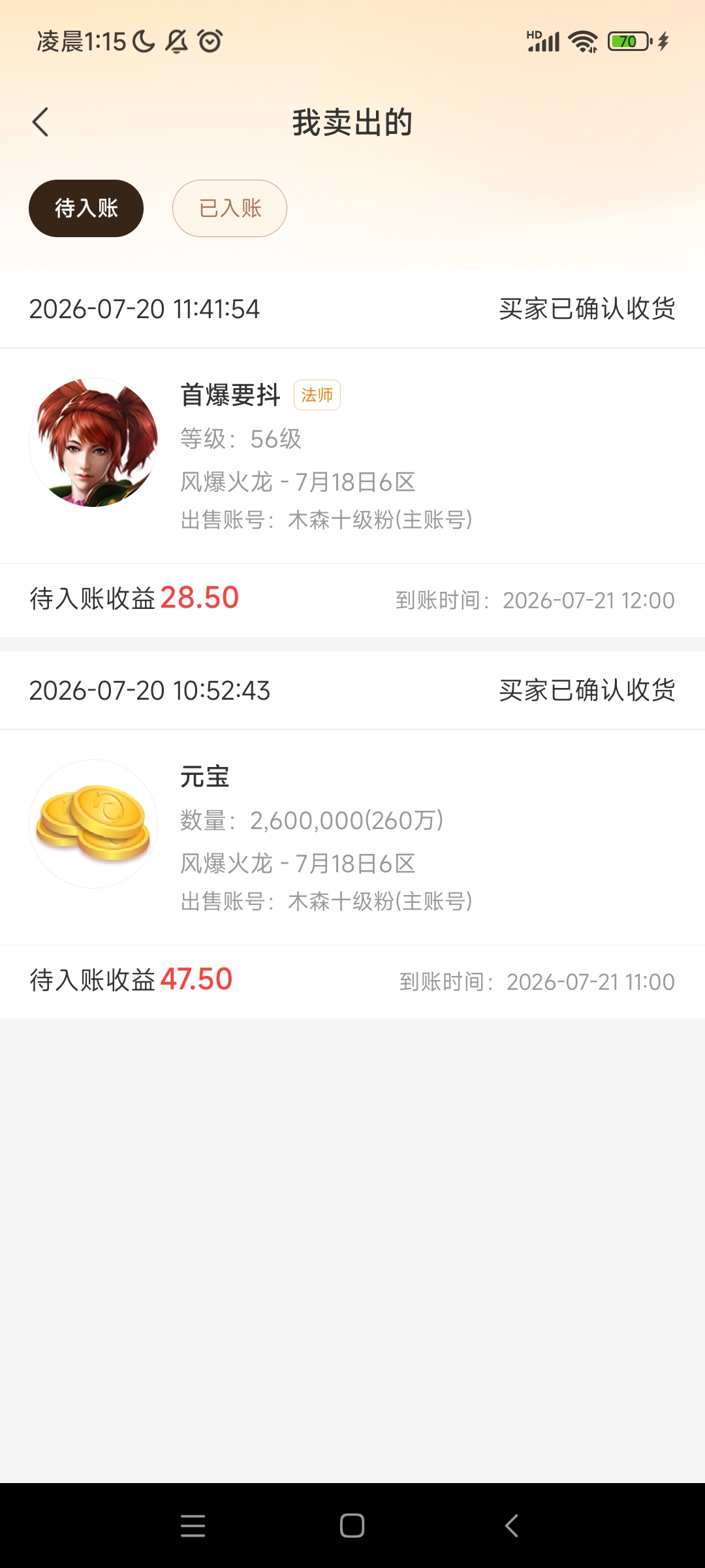 风暴火龙新手最详细搬砖攻略以及收益截图 风爆火龙 图片 3