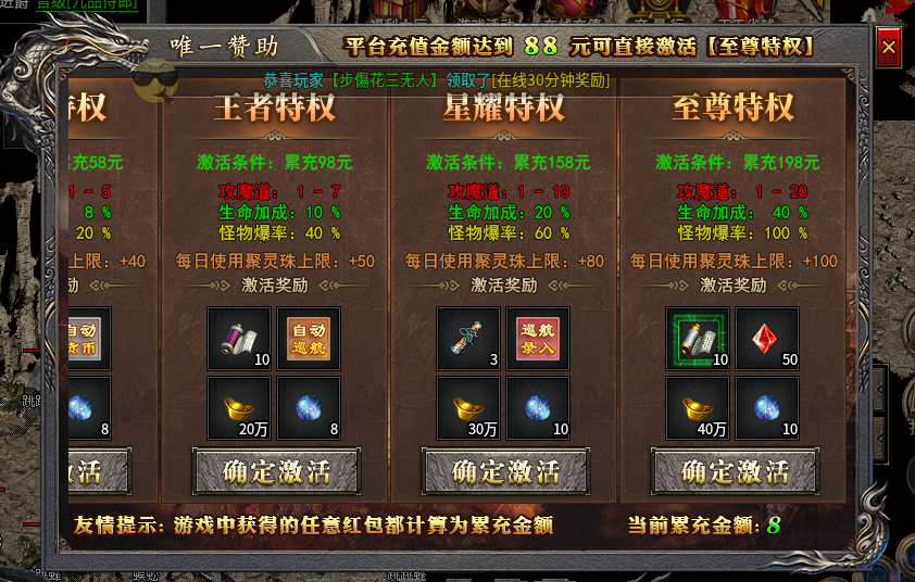 号外！传奇界惊现一款存世量不多的顶级养老服！ 我滴妈,赞赞赞！战战战！ 豪战火龙三职业 图片 3