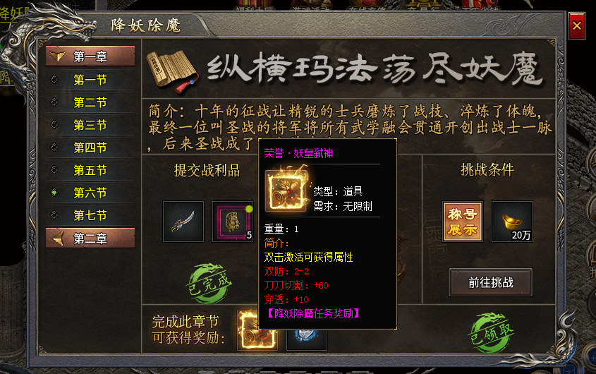 号外！传奇界惊现一款存世量不多的顶级养老服！ 我滴妈,赞赞赞！战战战！ 豪战火龙三职业 图片 6