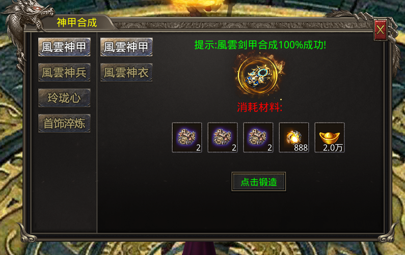 《舞帝176精品3D传奇》之 ——白嫖党、小资玩家攻略问答篇（二） 舞帝176精品3D 图片 4