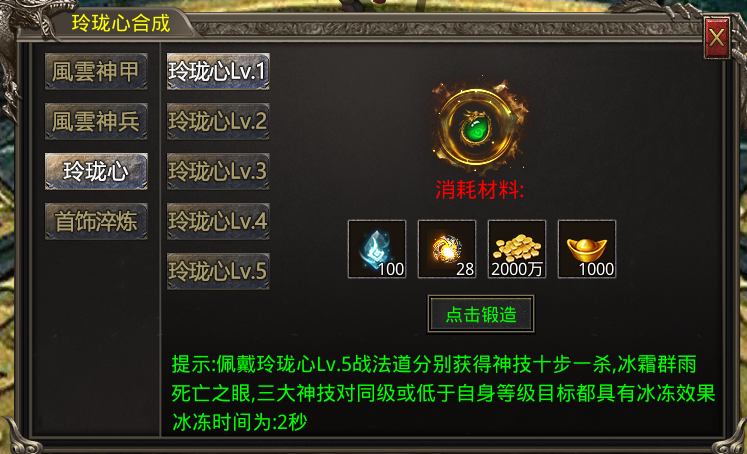 《舞帝176精品3D传奇》之 ——白嫖党、小资玩家攻略问答篇（二） 舞帝176精品3D 图片 6