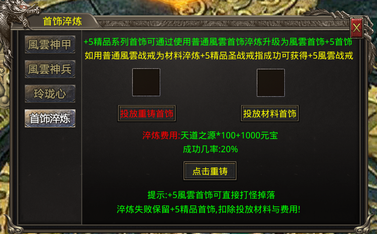《舞帝176精品3D传奇》之 ——白嫖党、小资玩家攻略问答篇（二） 舞帝176精品3D 图片 5