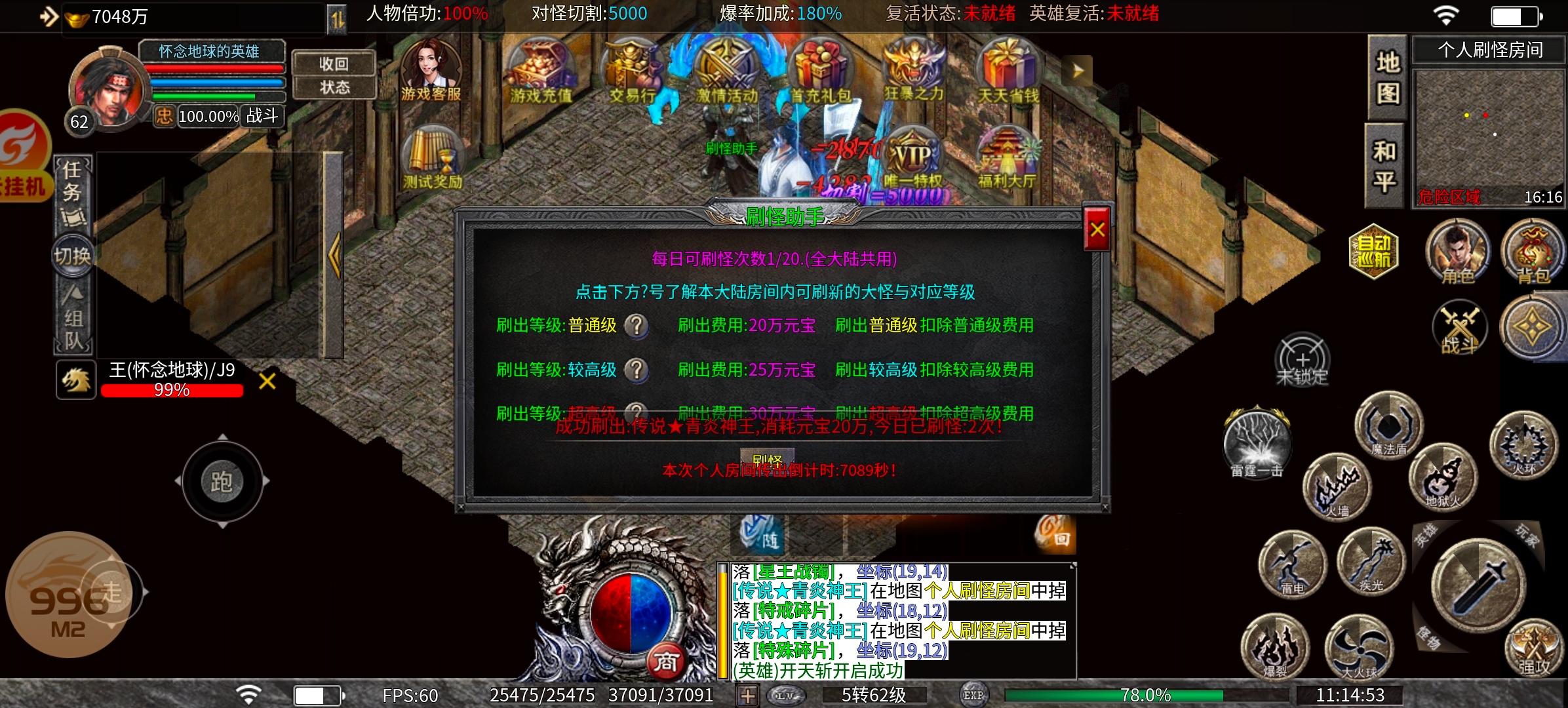 1.95微变合击完整开荒攻略(元宝毕业服) 天机合击 图片 20
