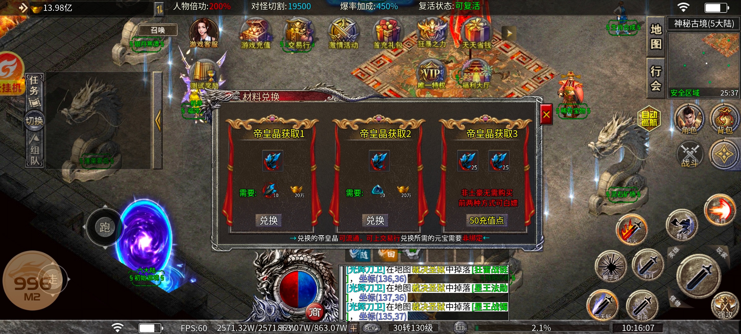 1.95微变合击完整开荒攻略(元宝毕业服) 天机合击 图片 24