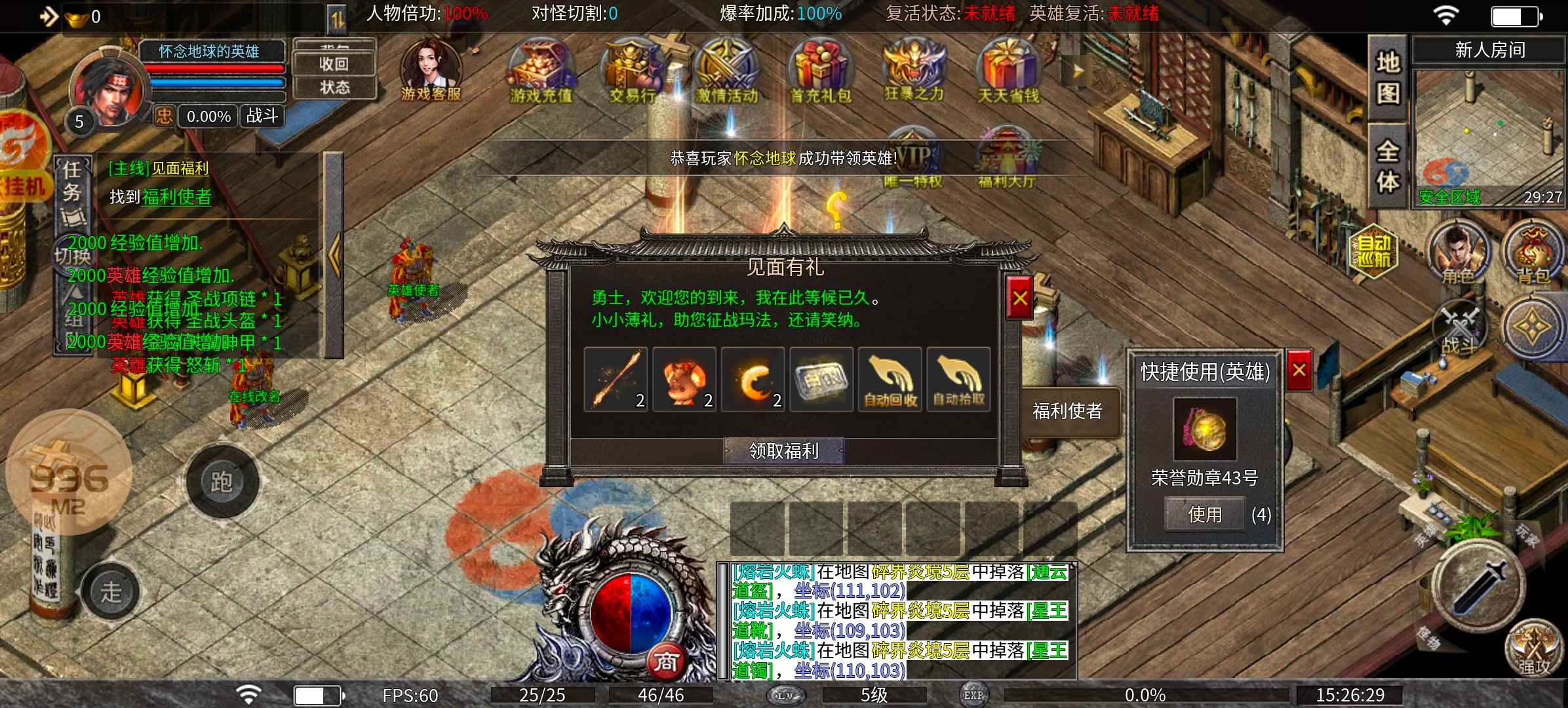 1.95微变合击完整开荒攻略(元宝毕业服) 天机合击 图片 1