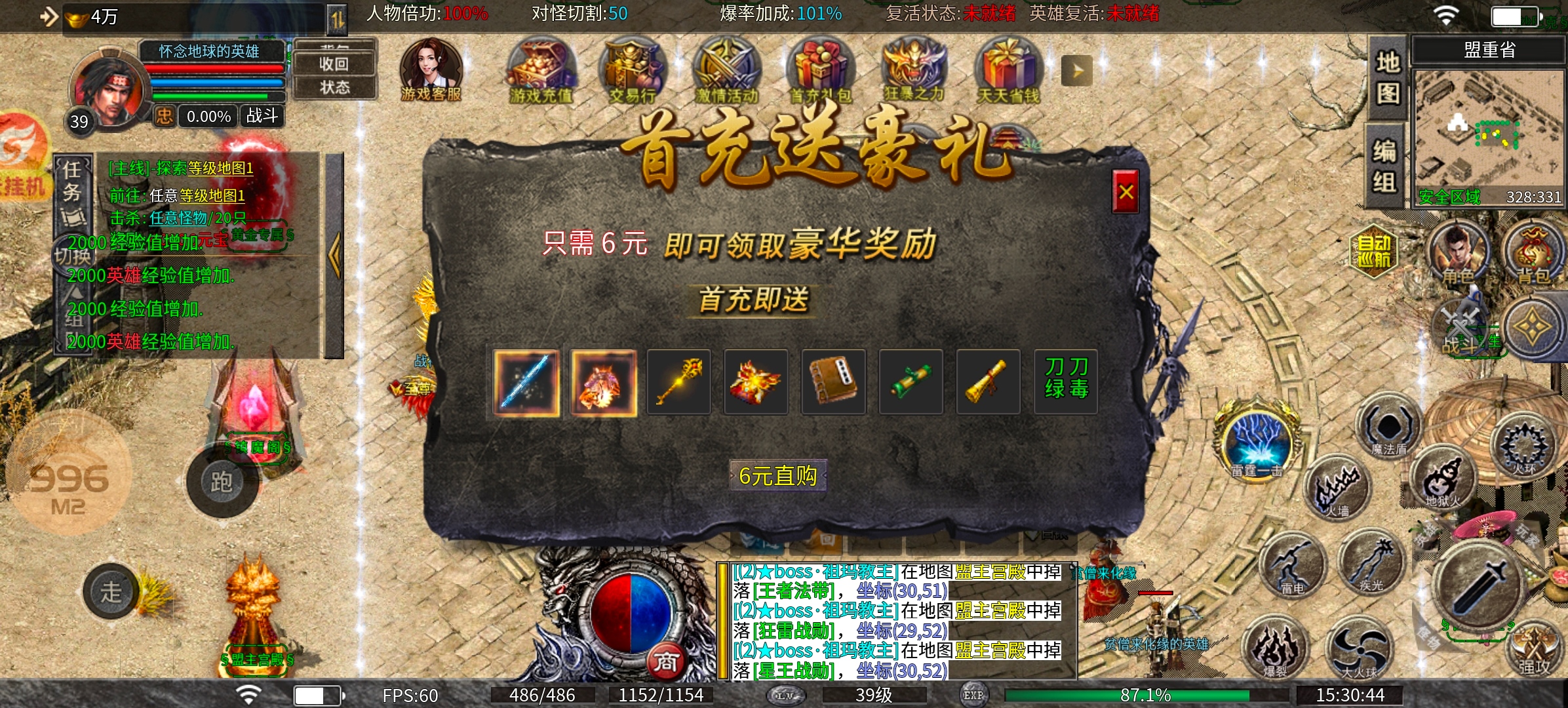 1.95微变合击完整开荒攻略(元宝毕业服) 天机合击 图片 2