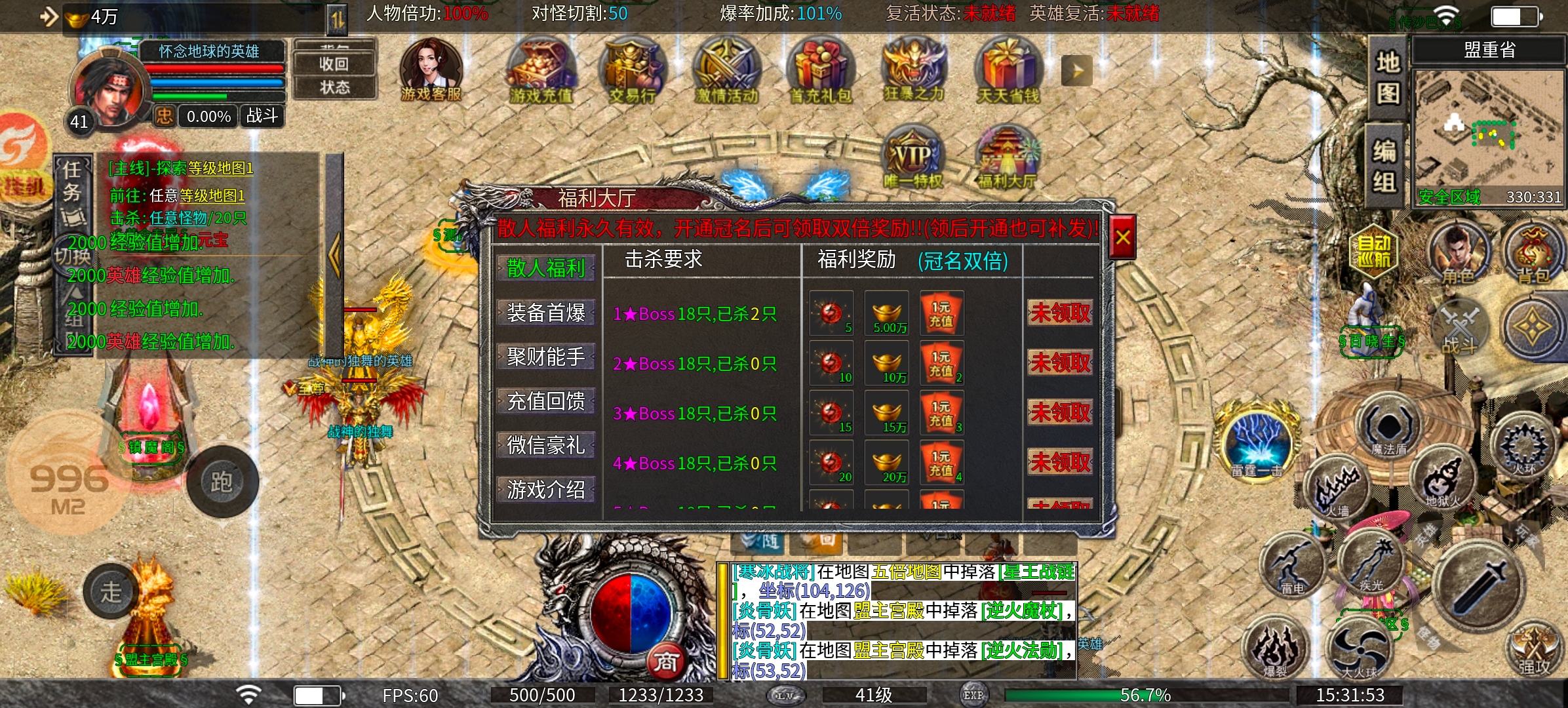 1.95微变合击完整开荒攻略(元宝毕业服) 天机合击 图片 3