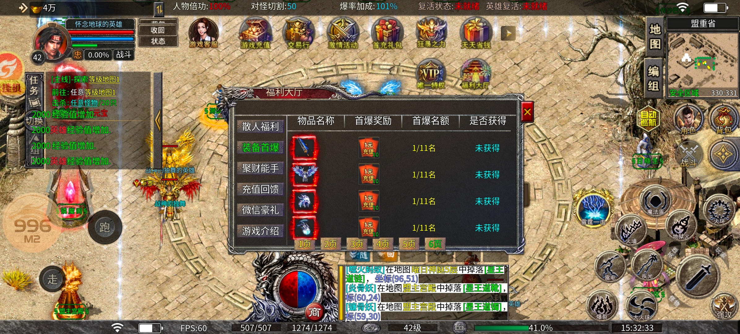 1.95微变合击完整开荒攻略(元宝毕业服) 天机合击 图片 4