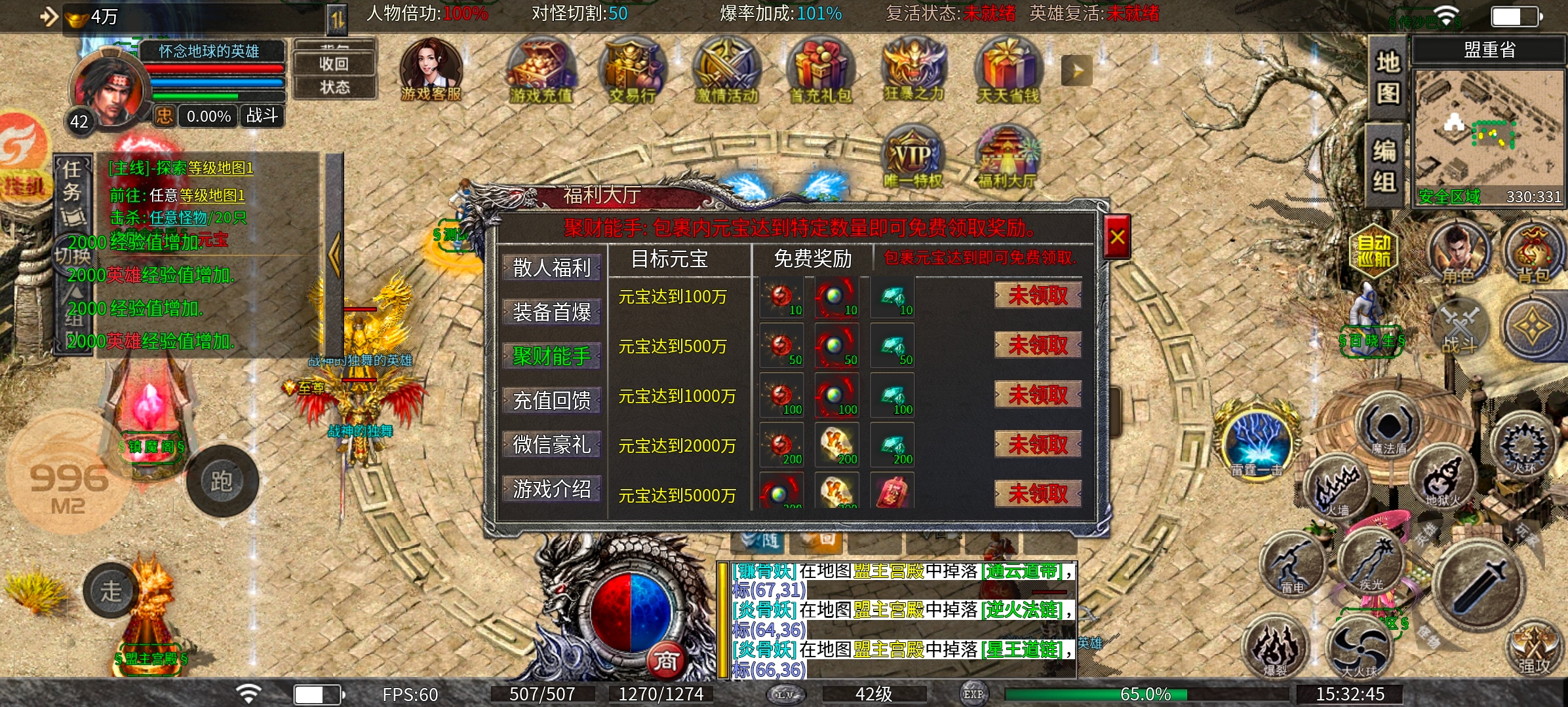 1.95微变合击完整开荒攻略(元宝毕业服) 天机合击 图片 5