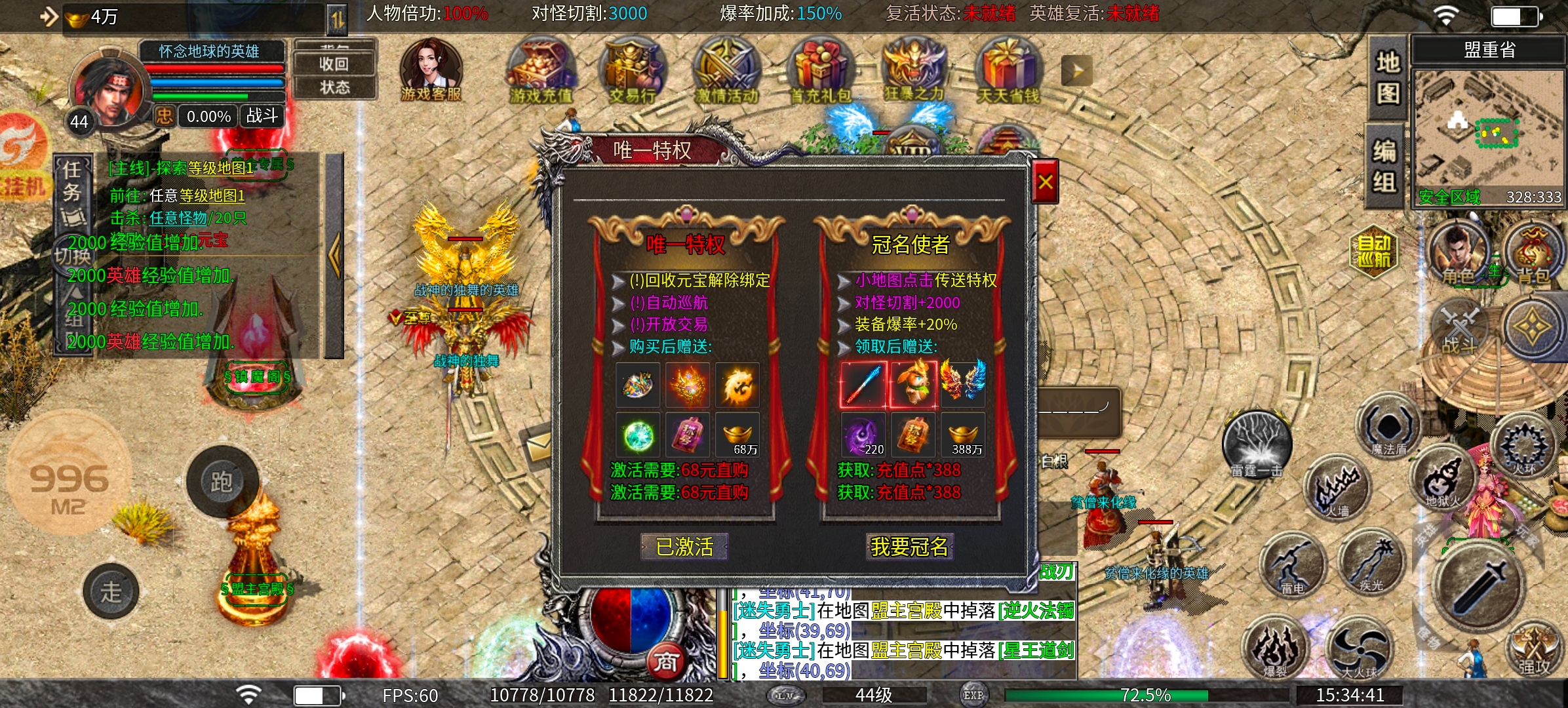 1.95微变合击完整开荒攻略(元宝毕业服) 天机合击 图片 6