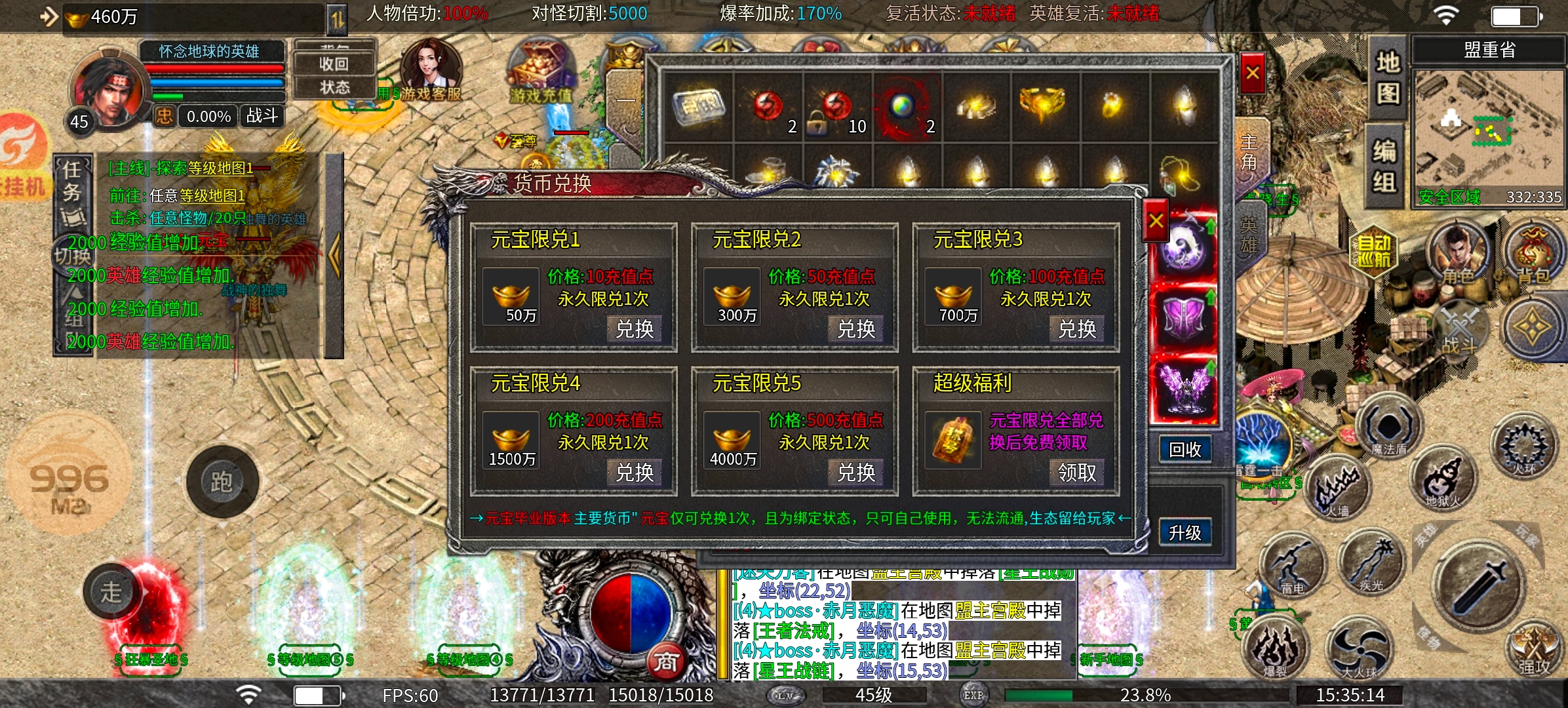 1.95微变合击完整开荒攻略(元宝毕业服) 天机合击 图片 7